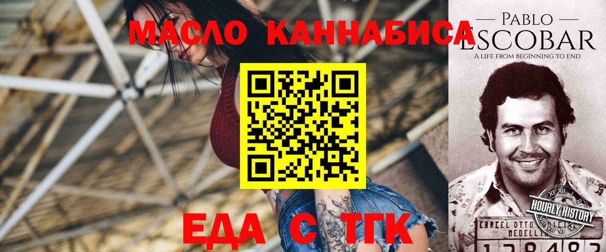 Печенье с ТГК конопля  Вход с VPN  Красноярск 