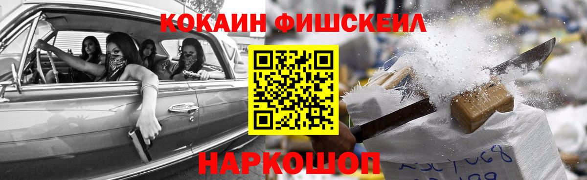 Кокаин VHQ Красноярск