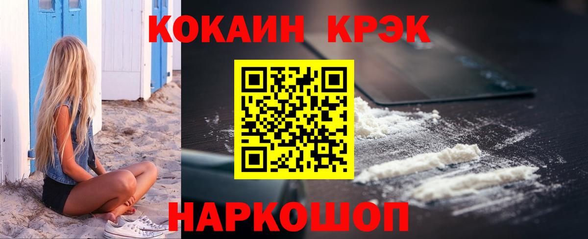 Красноярск  Кокаин VHQ  Cocaine  Cocaine 97%  Вход с VPN 