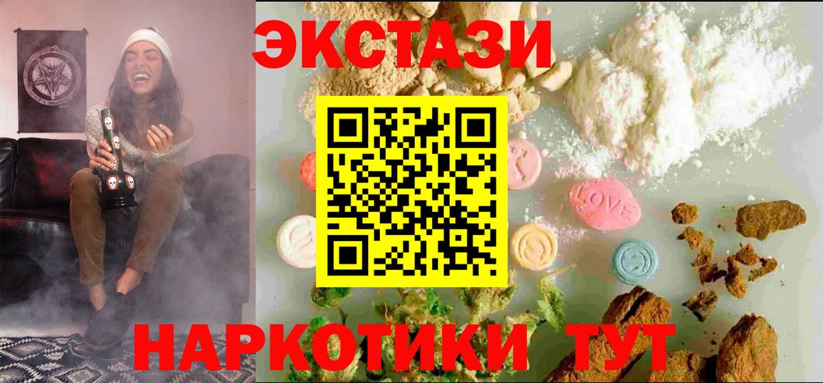ЭКСТАЗИ  Ecstasy Punisher  Вход с VPN  дарк нет состав  Красноярск  Ecstasy круглые 