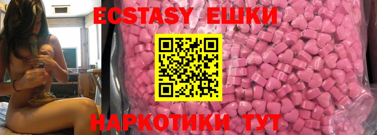 Ecstasy 99% Красноярск