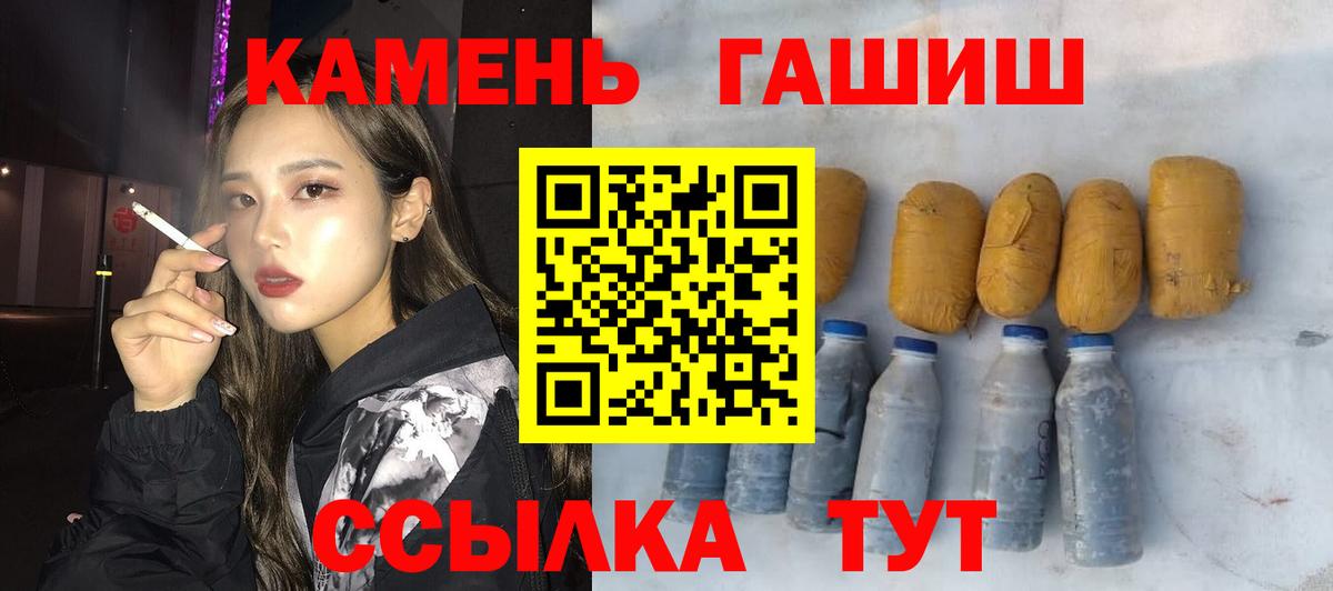 Гашиш hashish Красноярск