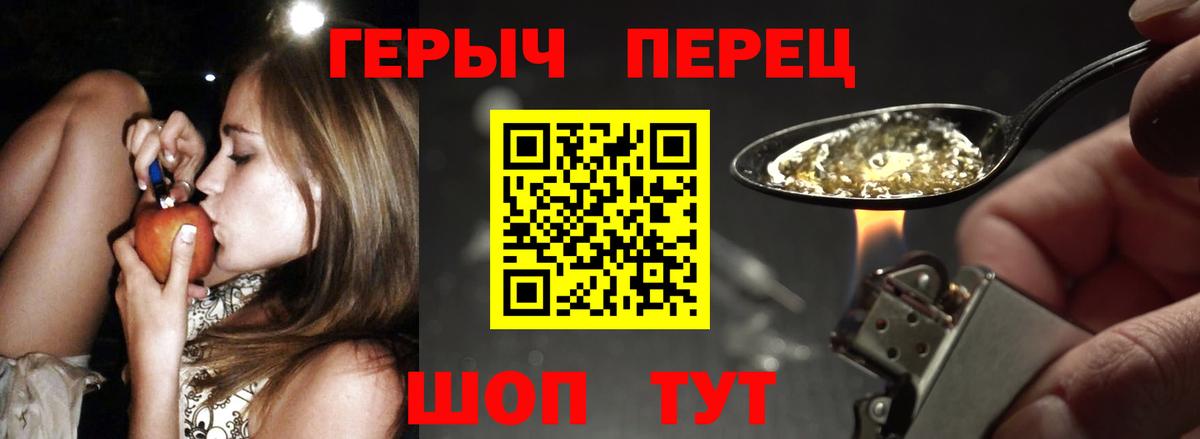 Красноярск  Героин белый  Вход с VPN 