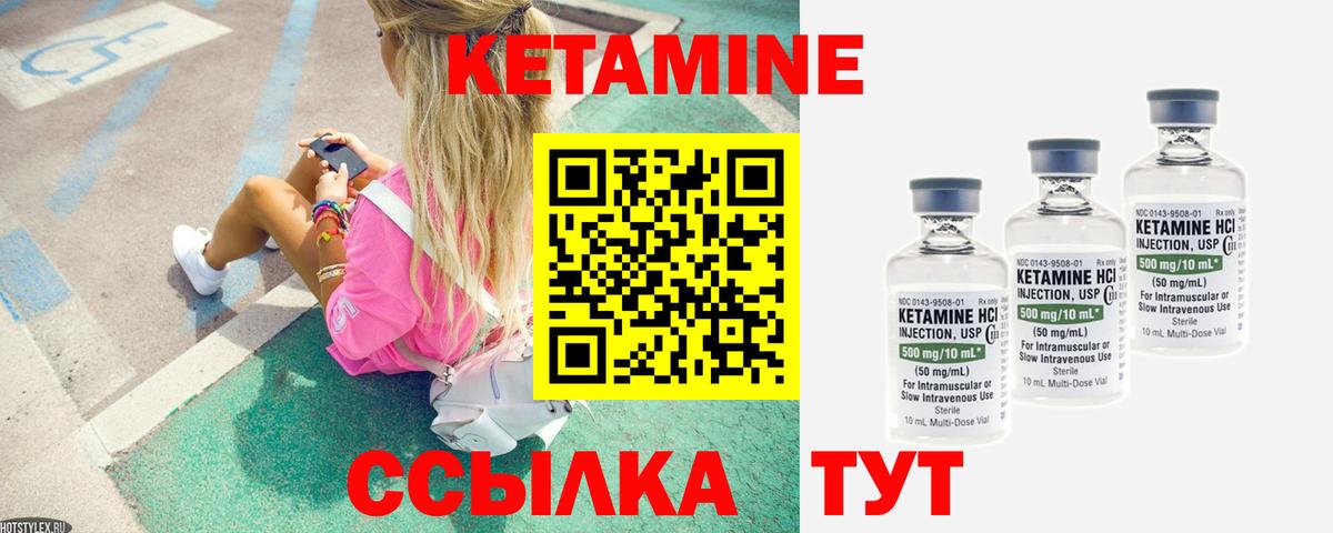 КЕТАМИН ketamine  мориарти состав  КЕТАМИН VHQ  Красноярск  Вход с VPN 