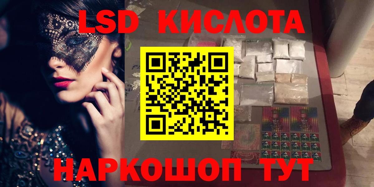 Красноярск  LSD-25 экстази кислота  ЛСД экстази ecstasy  Вход с VPN 