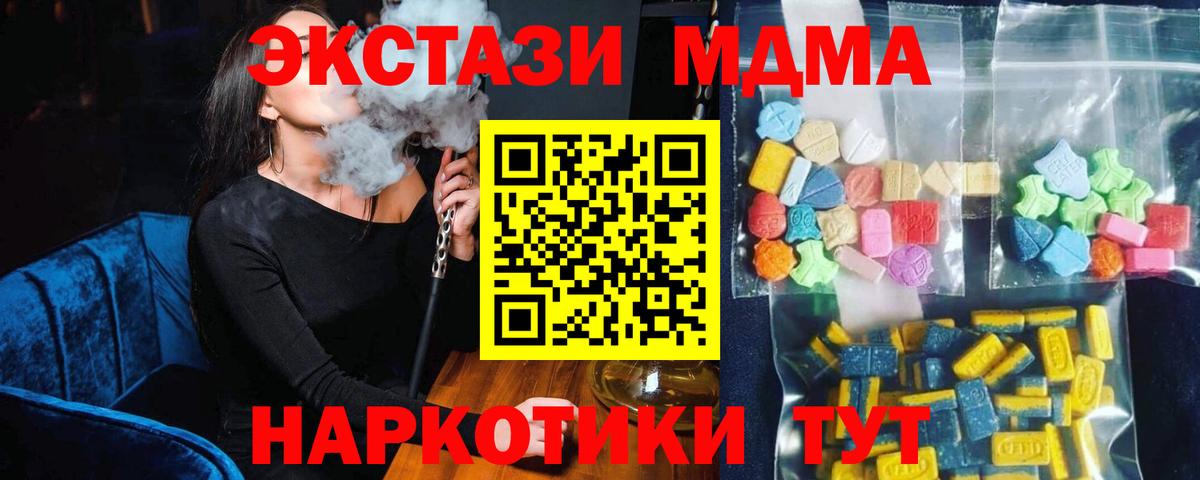 МДМА VHQ  Вход с VPN  Красноярск  MDMA Molly 