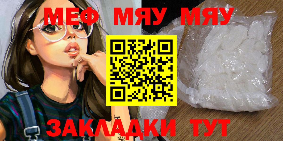 Мефедрон VHQ  МЕФ mephedrone  Вход с VPN  Меф  купить закладку  Красноярск 