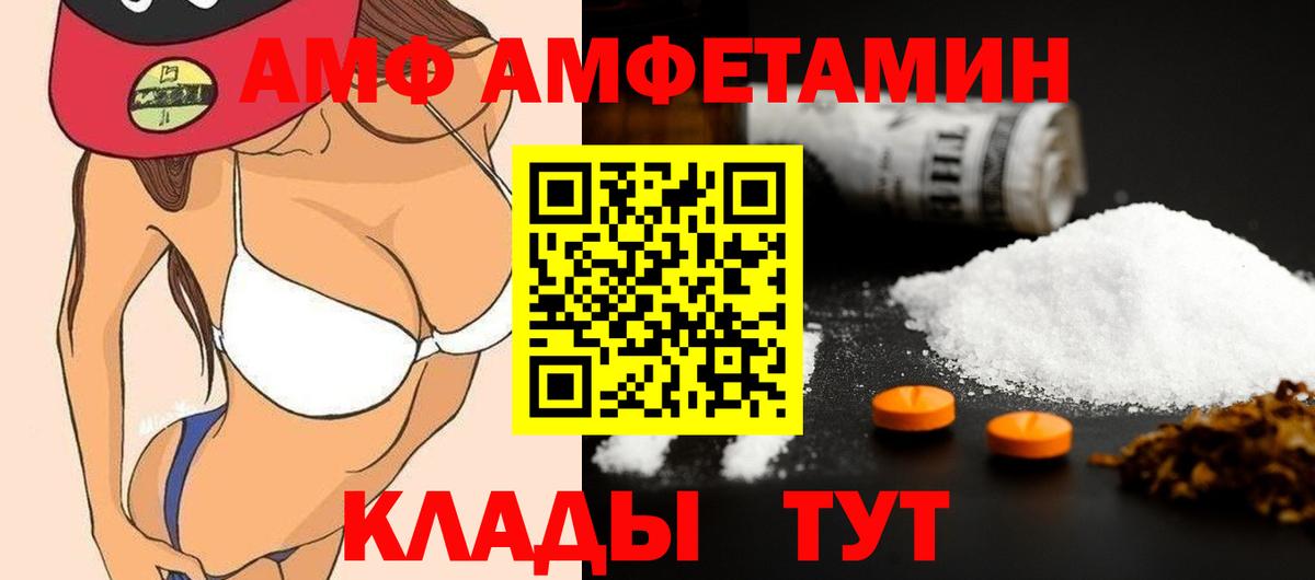 Красноярск  МЕТАМФЕТАМИН витя  Вход с VPN  Метамфетамин  МЕТАМФЕТАМИН витя 