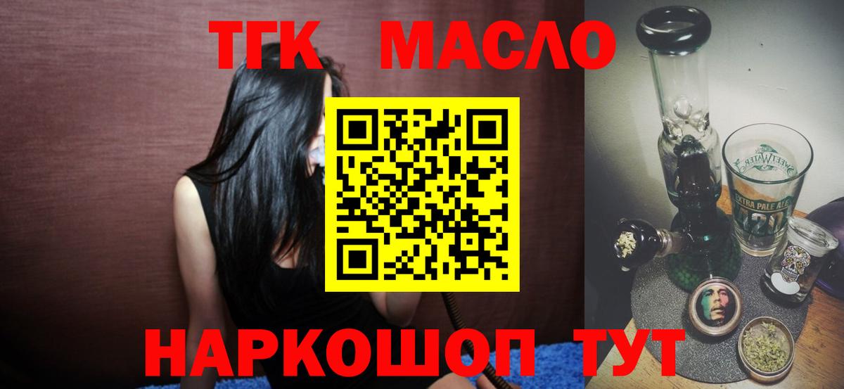 Красноярск  ТГК вейп с тгк  Вход с VPN  ТГК вейп с тгк 