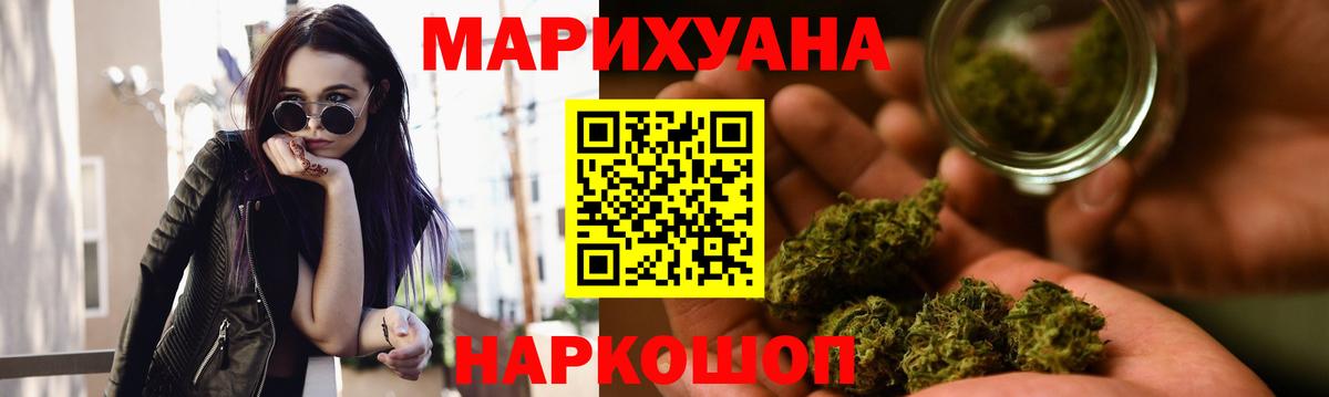 Красноярск  МАРИХУАНА индика  Вход с VPN  Шишки марихуана AK-47  Канабис конопля 